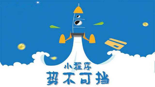 武邑微信小程序开发如何助力传统零售商突破经营难题