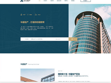 武邑华盛地产，打造你的理想窝